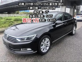 2019款迈腾330豪华型音响设置(迈腾330豪华型音响怎么调)