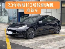 特斯拉价格2021报价model3