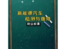 汽车检测与维修技术就业方向及前景女生