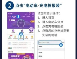 新能源汽车充电桩怎么申请安装家用