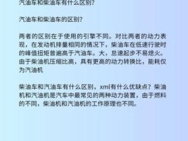 汽油微型车错加了柴油怎么办