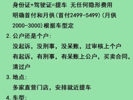 二十多万的车首付多少