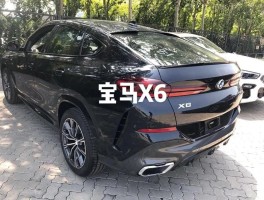 2020新款宝马x6混动