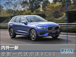 沃尔沃xc60七座车型有多长