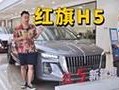 凯美瑞和雅阁哪个底盘高国产红旗hs5多少钱一辆新车