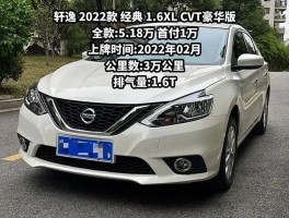 2022年轩逸新款价格图片